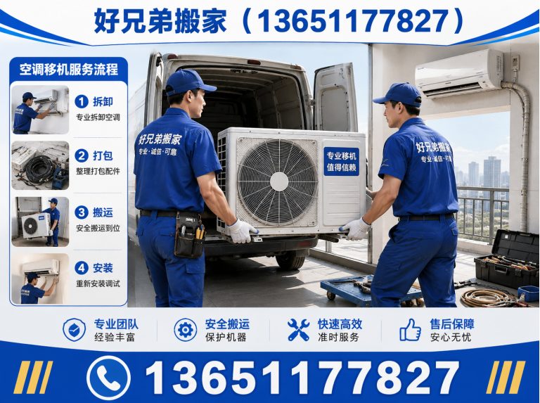 朝阳区居民搬家展示图